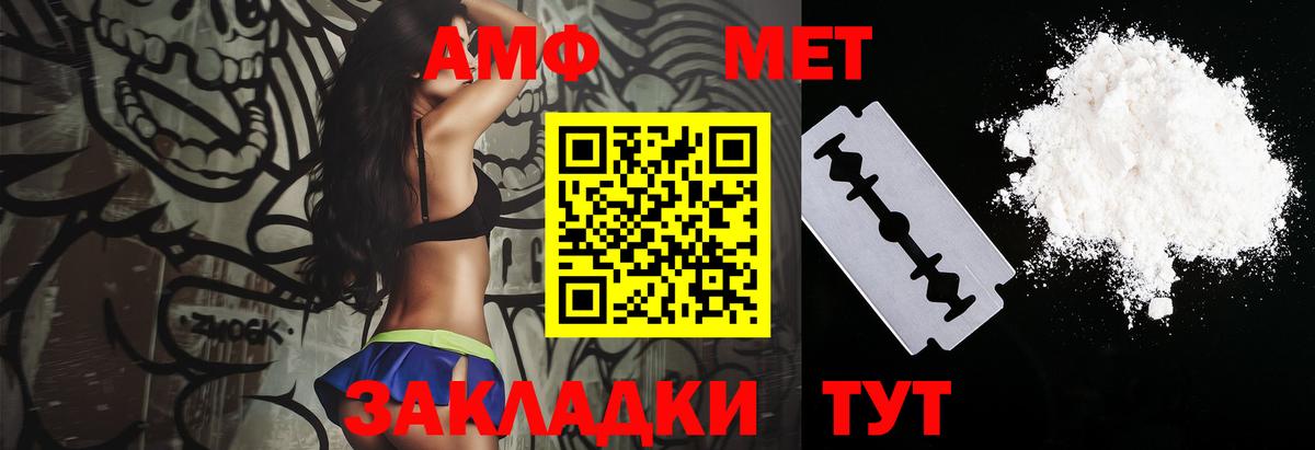 АМФЕТАМИН Premium  Вход с VPN  Амфетамин  Amphetamine  Новочеркасск 