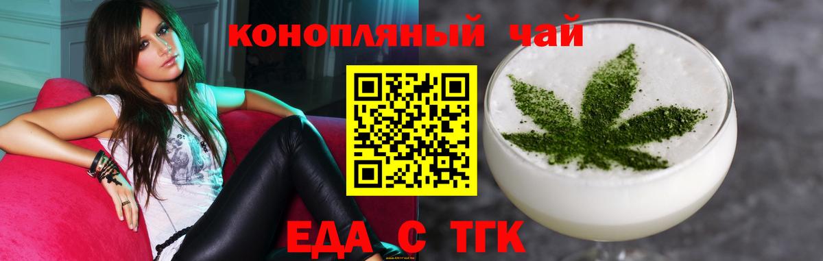 Новочеркасск  Еда ТГК марихуана  Вход с VPN 