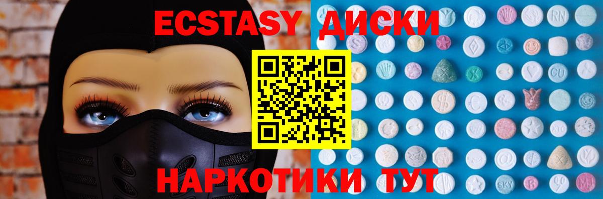 ЭКСТАЗИ 99%  Экстази 99%  Новочеркасск  Вход с VPN 