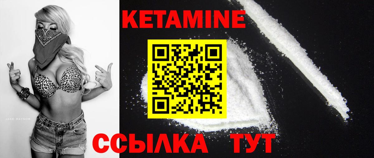 мега вход  Кетамин VHQ  Вход с VPN  КЕТАМИН ketamine  Новочеркасск 