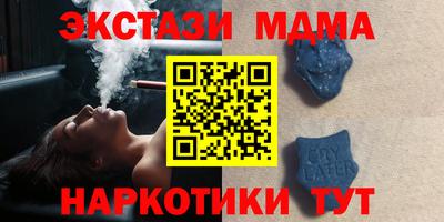 мдма Сланцы