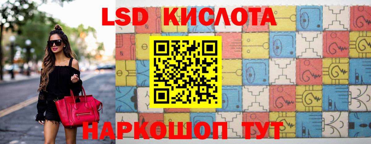Лсд 25 экстази кислота Новочеркасск