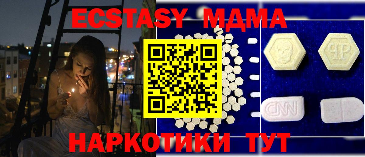 MDMA VHQ Новочеркасск