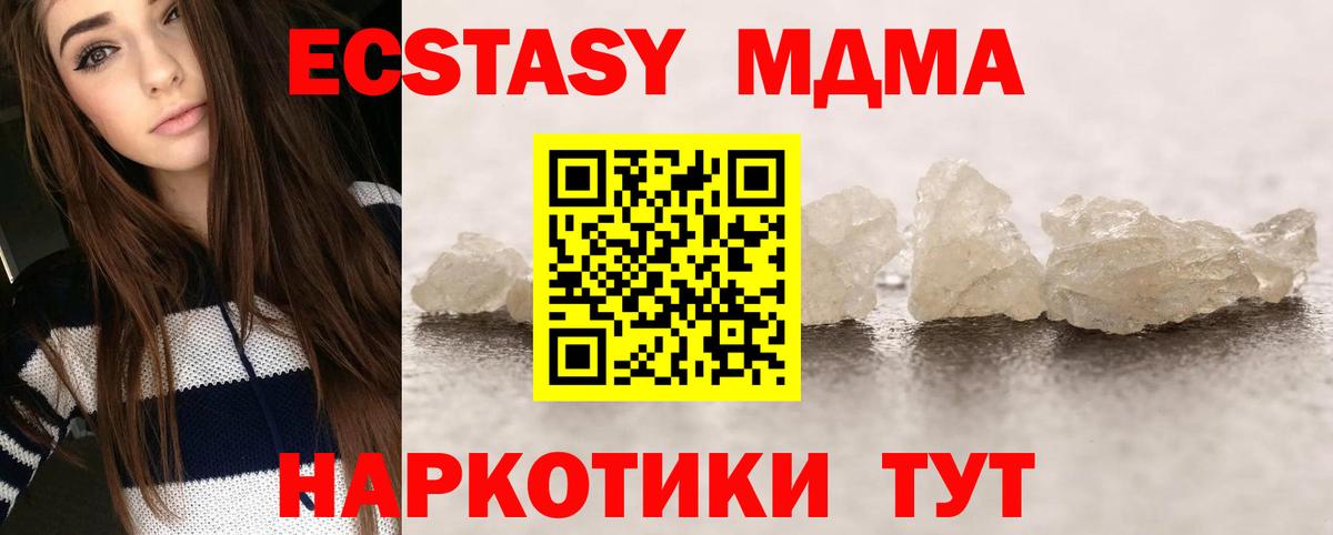 Новочеркасск  MDMA Molly  МДМА  Вход с VPN 
