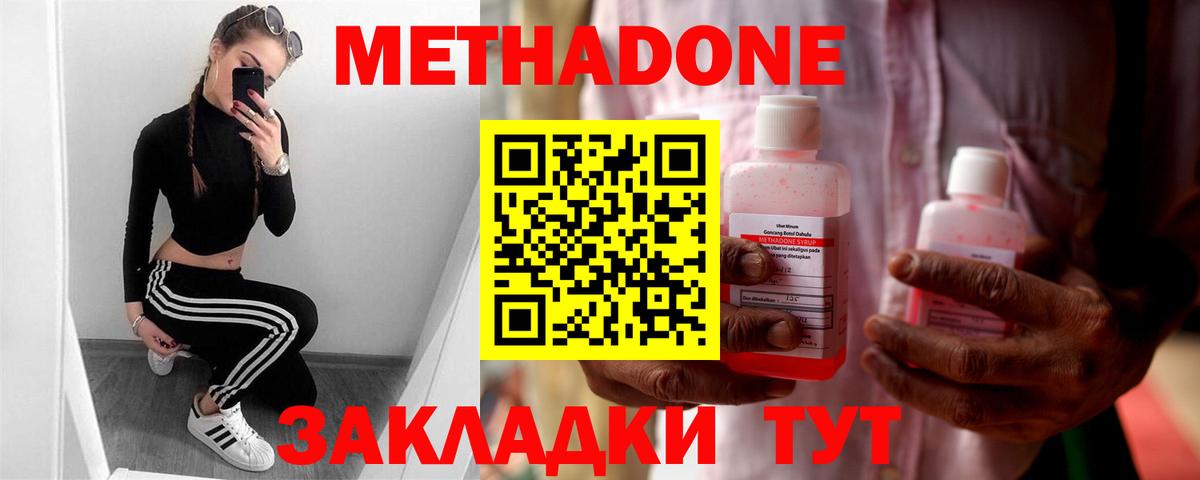 Новочеркасск    ТОР  Вход с VPN  Метадон methadone  МЕТАДОН methadone 