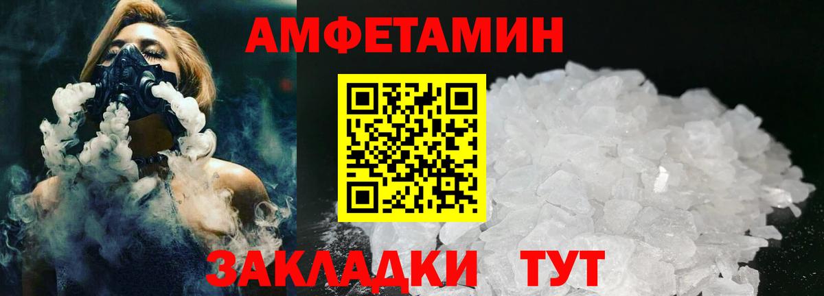 Новочеркасск  МЕТАМФЕТАМИН кристалл  МЕТАМФЕТАМИН кристалл  Вход с VPN 