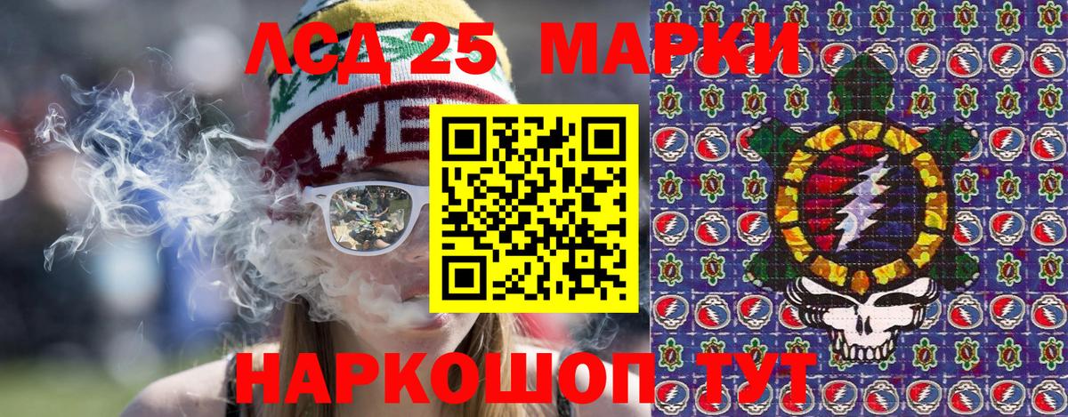 Наркотические марки 1,5мг Новочеркасск