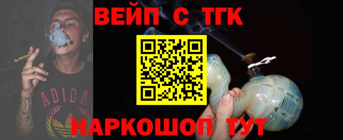 ТГК THC oil Новочеркасск