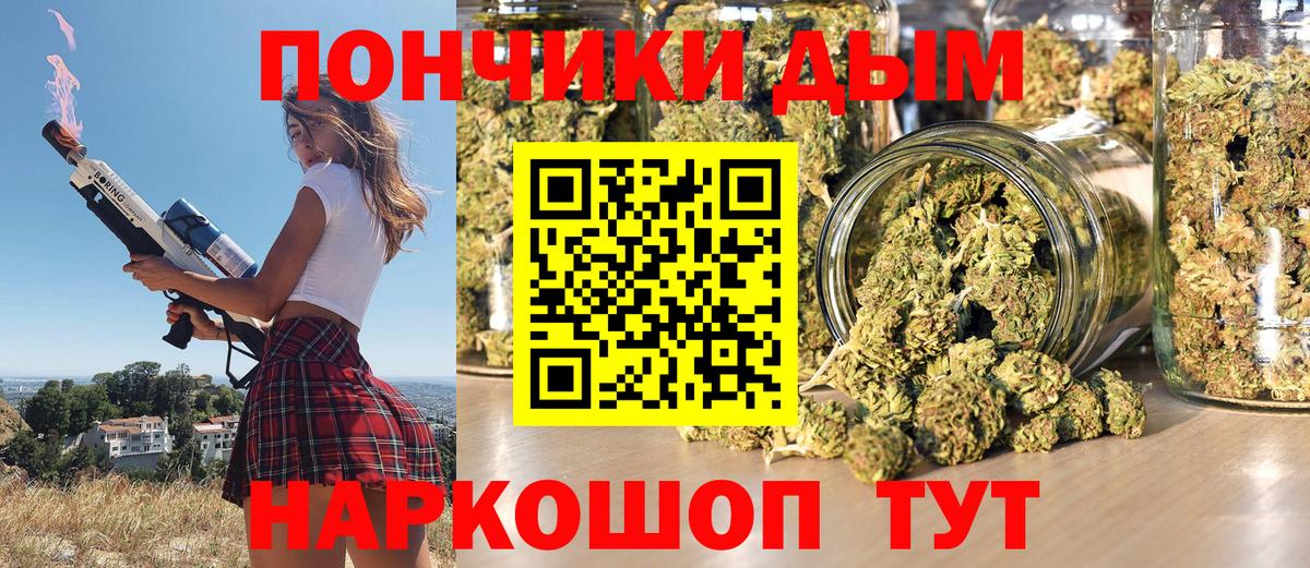 Бошки Шишки AK-47 Новочеркасск